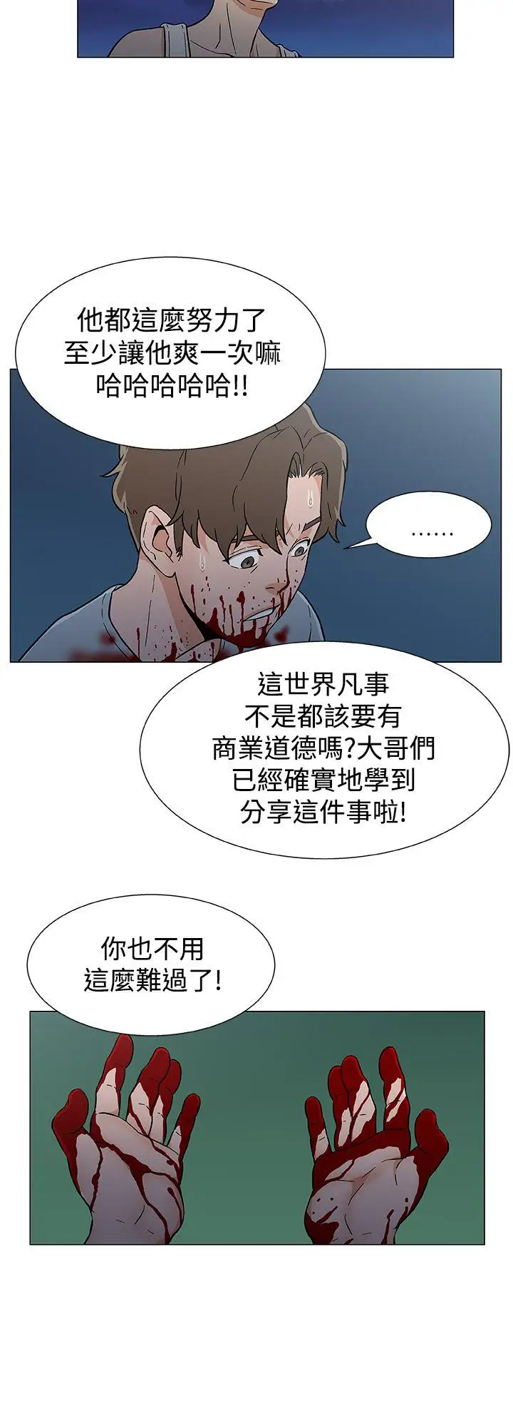 《DarkSea》漫画 第16話