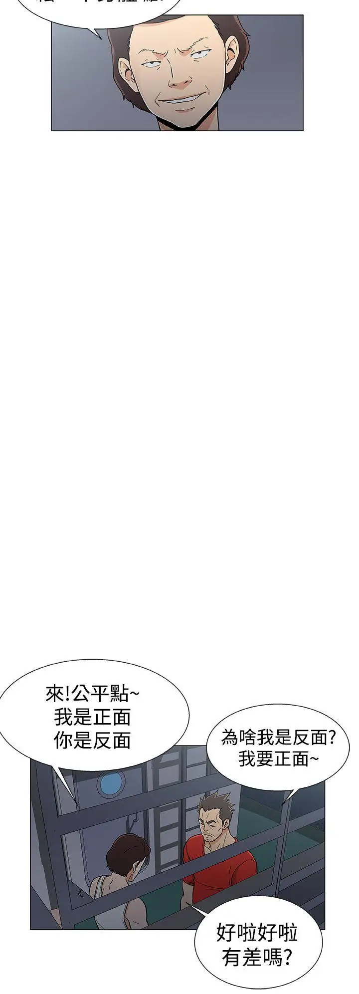 《DarkSea》漫画 第16話