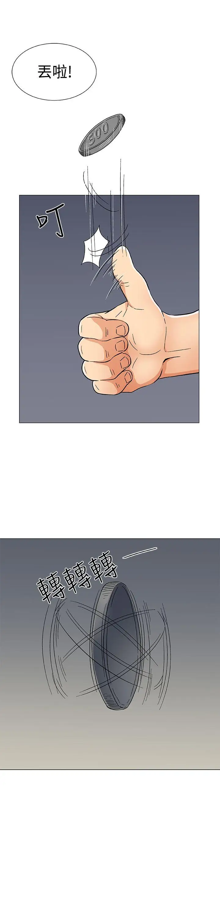 《DarkSea》漫画 第16話