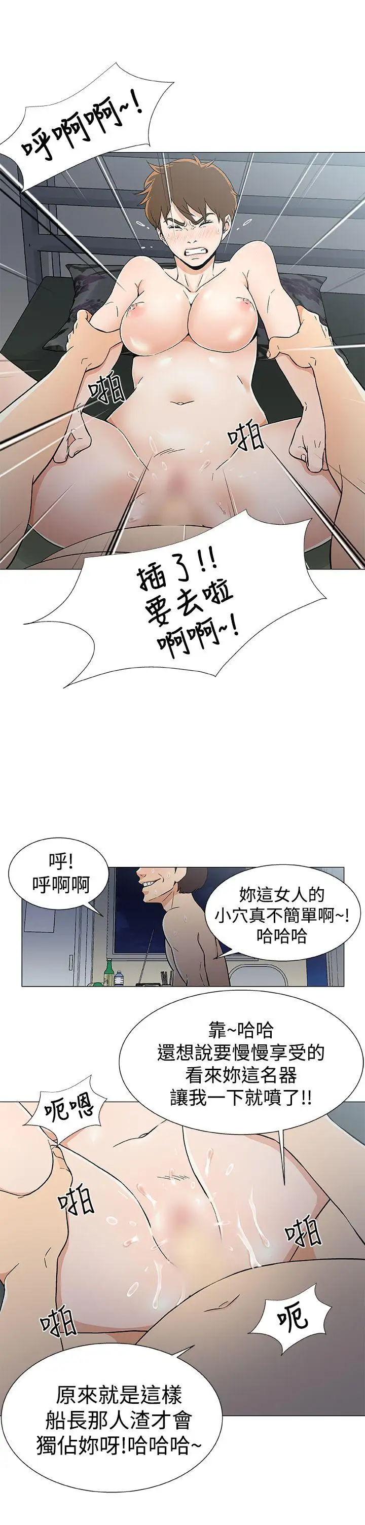 《DarkSea》漫画 第16話