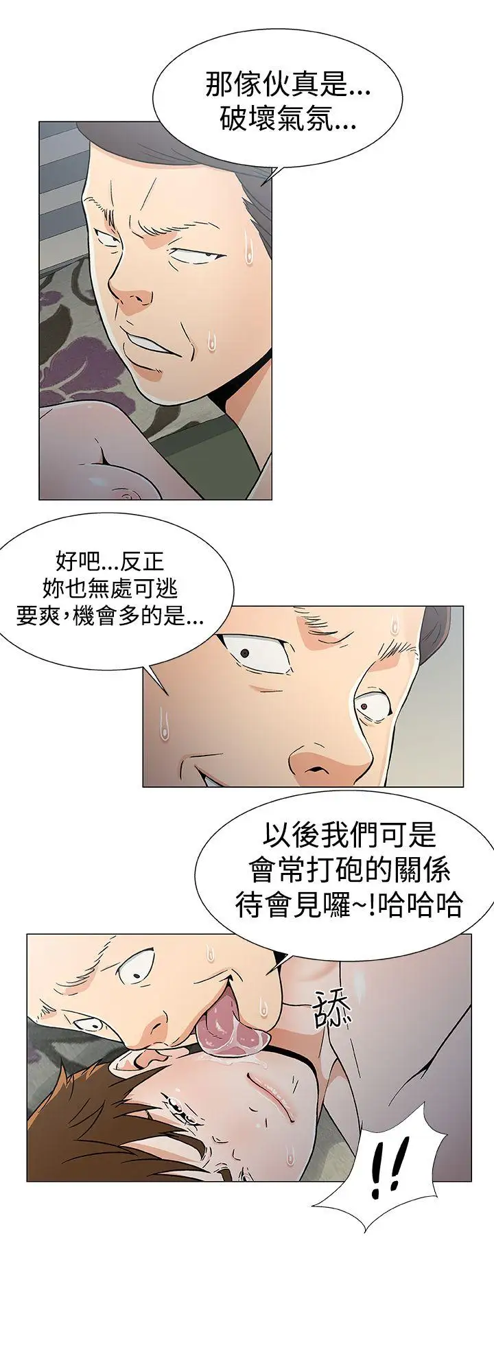 《DarkSea》漫画 第16話