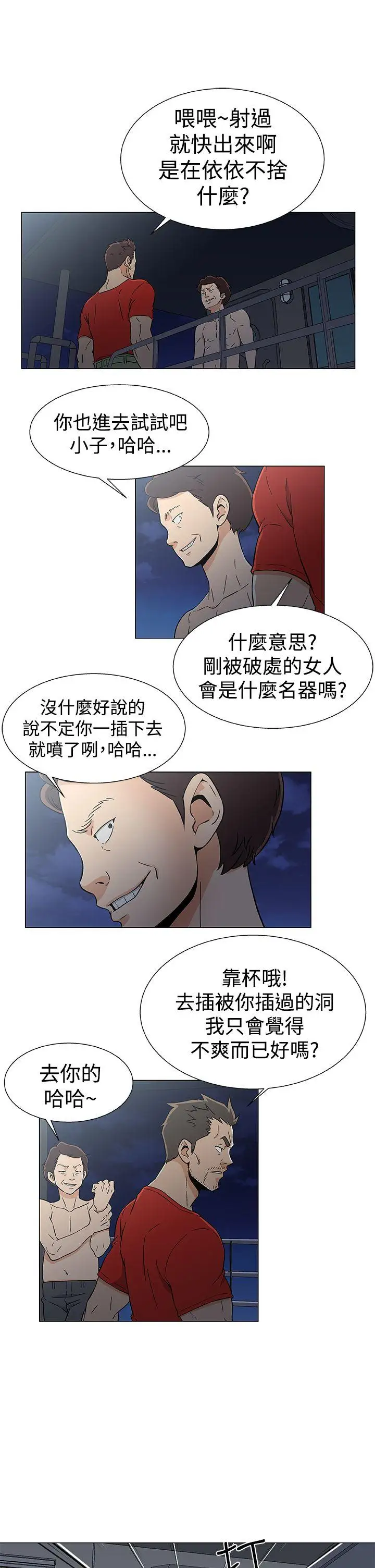 《DarkSea》漫画 第16話