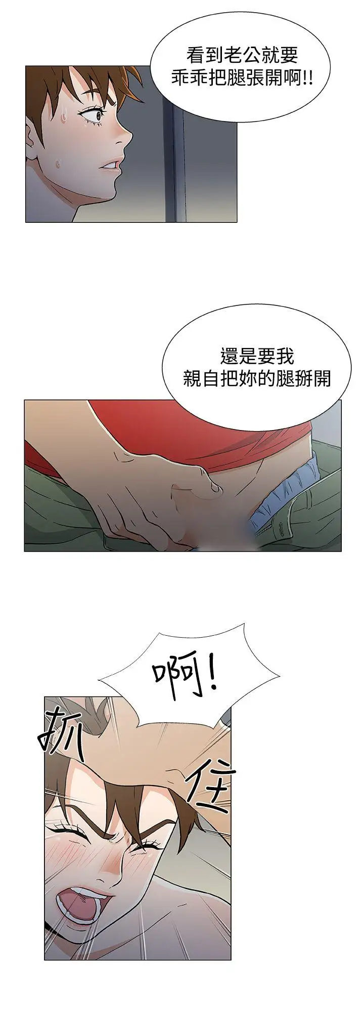 《DarkSea》漫画 第17話