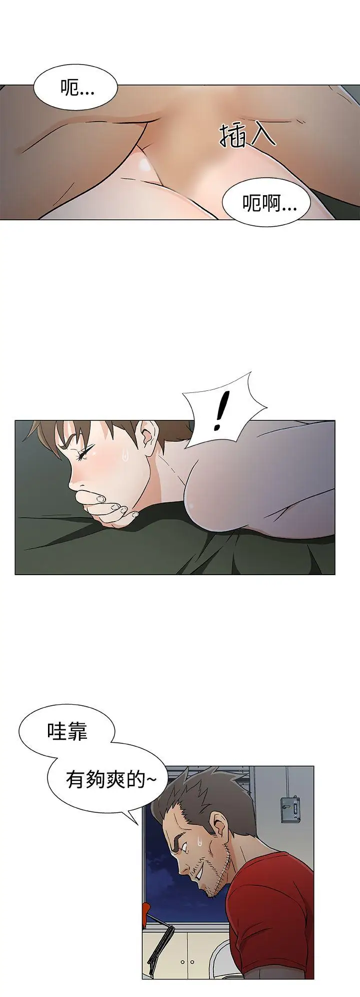 《DarkSea》漫画 第17話