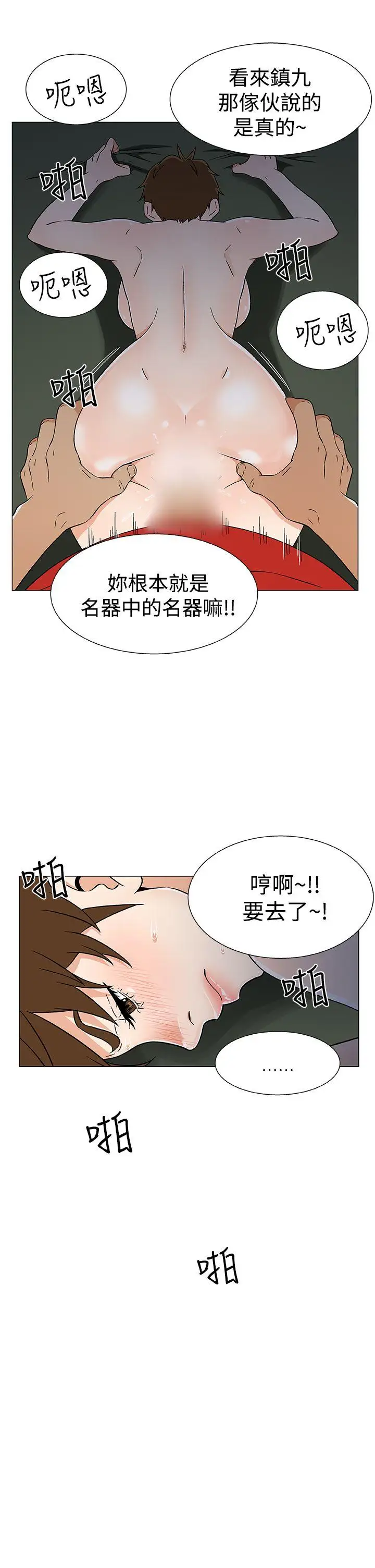 《DarkSea》漫画 第17話