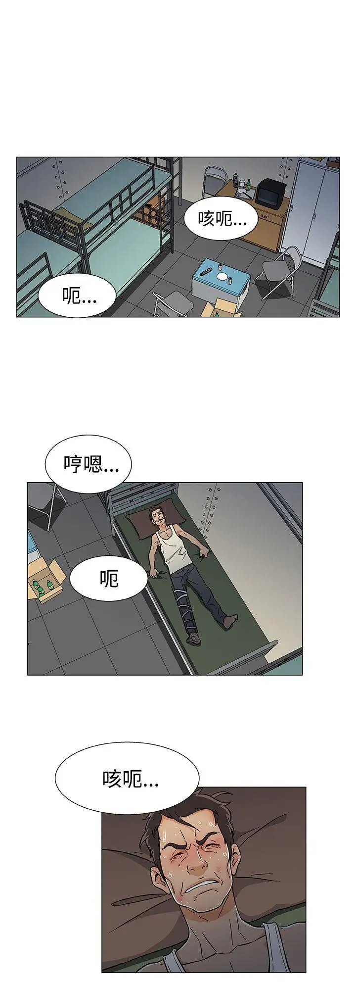《DarkSea》漫画 第17話