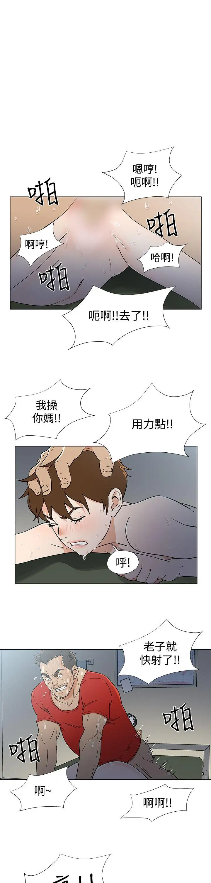 《DarkSea》漫画 第17話