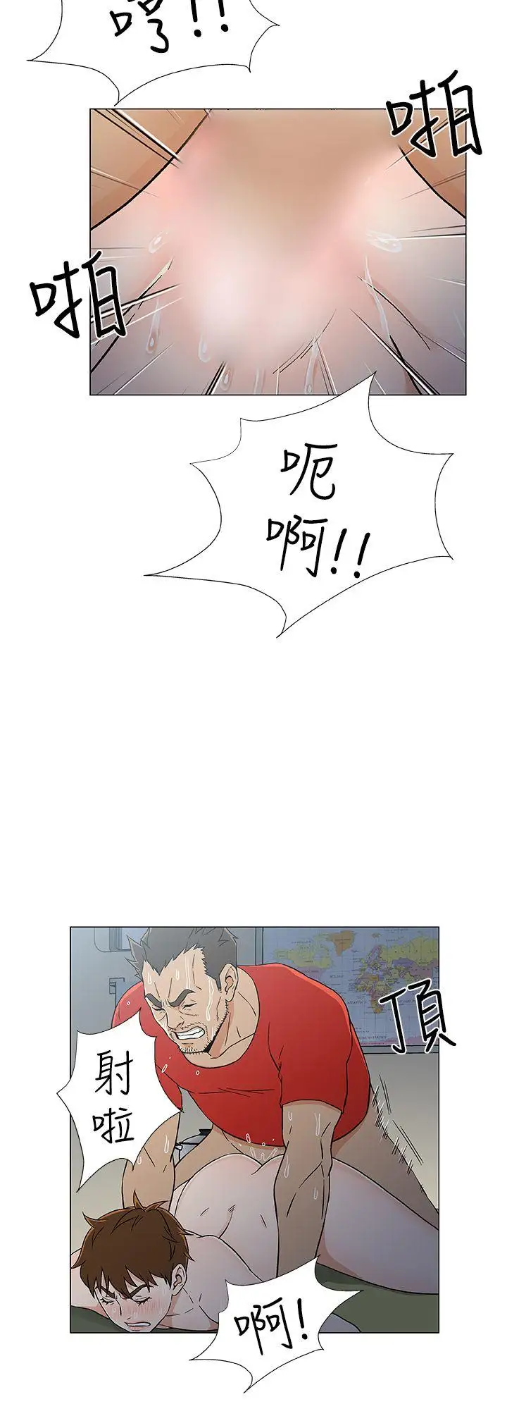 《DarkSea》漫画 第17話