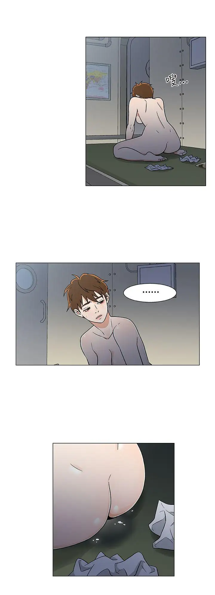 《DarkSea》漫画 第17話