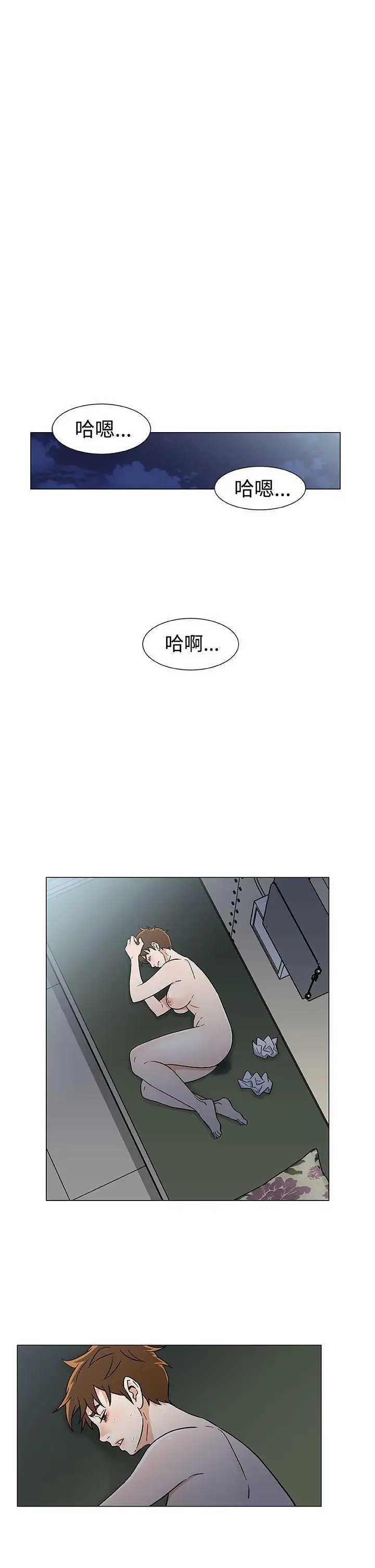 《DarkSea》漫画 第17話