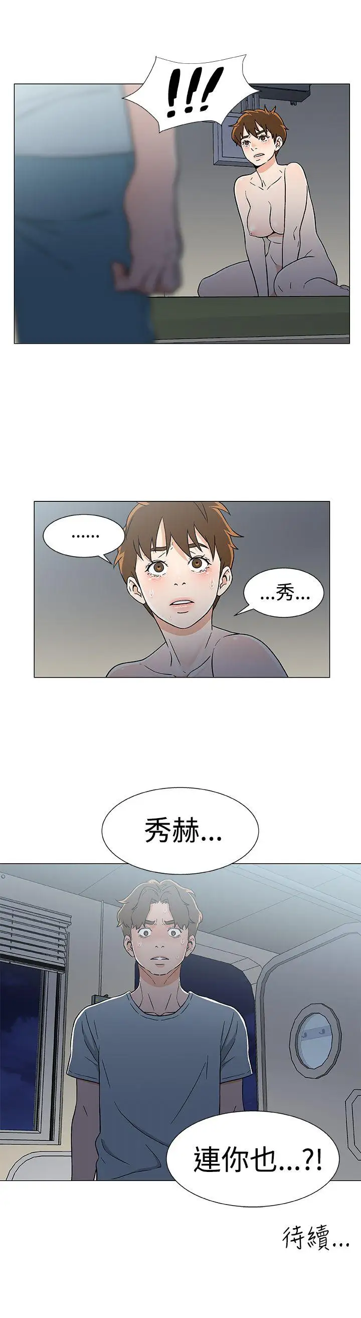 《DarkSea》漫画 第17話
