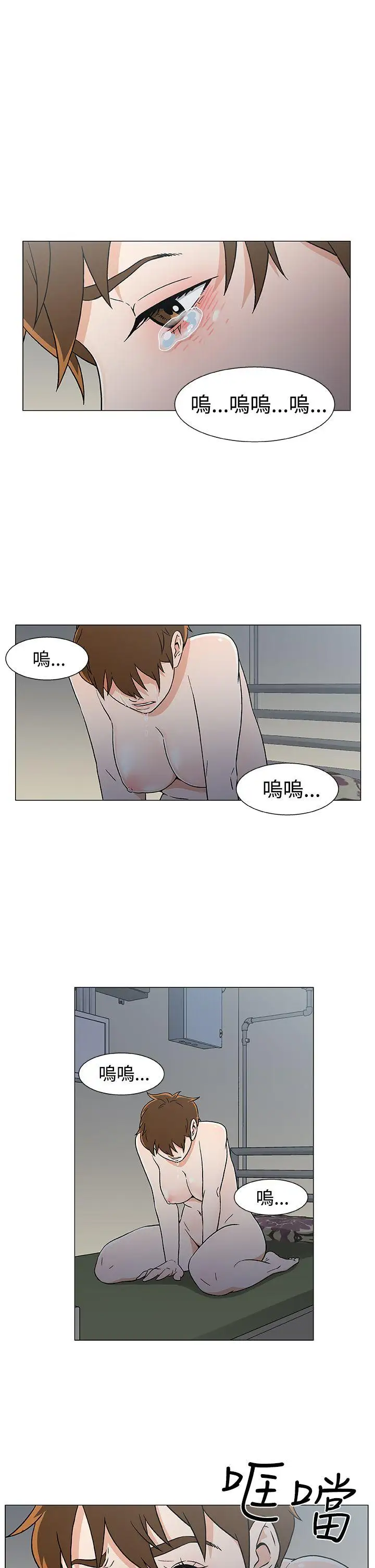 《DarkSea》漫画 第17話