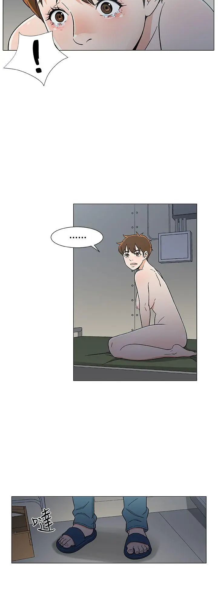 《DarkSea》漫画 第17話
