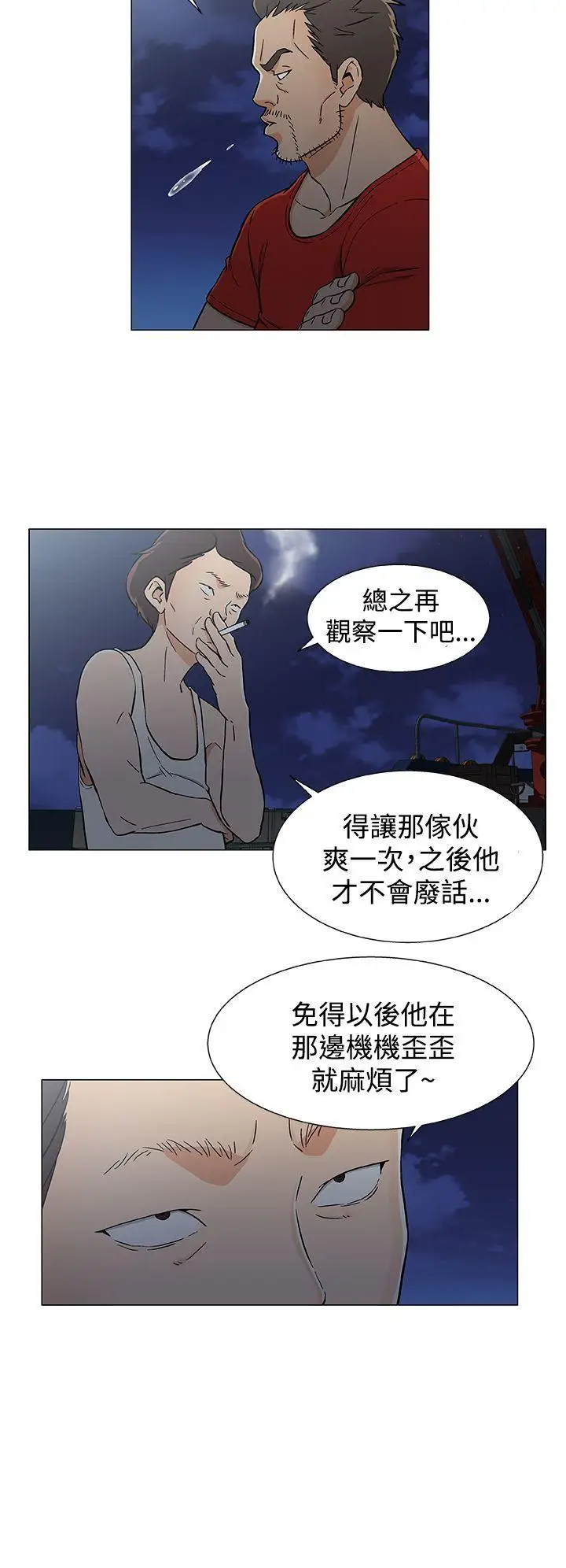 《DarkSea》漫画 第18話