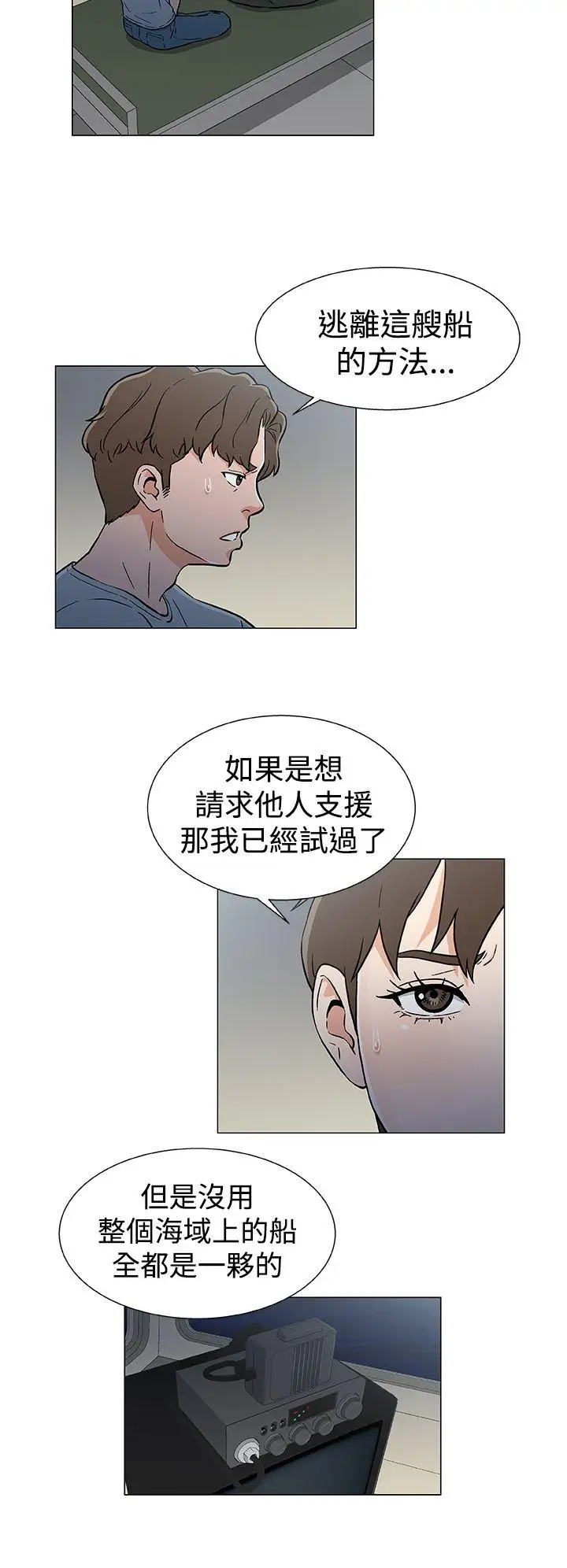 《DarkSea》漫画 第18話