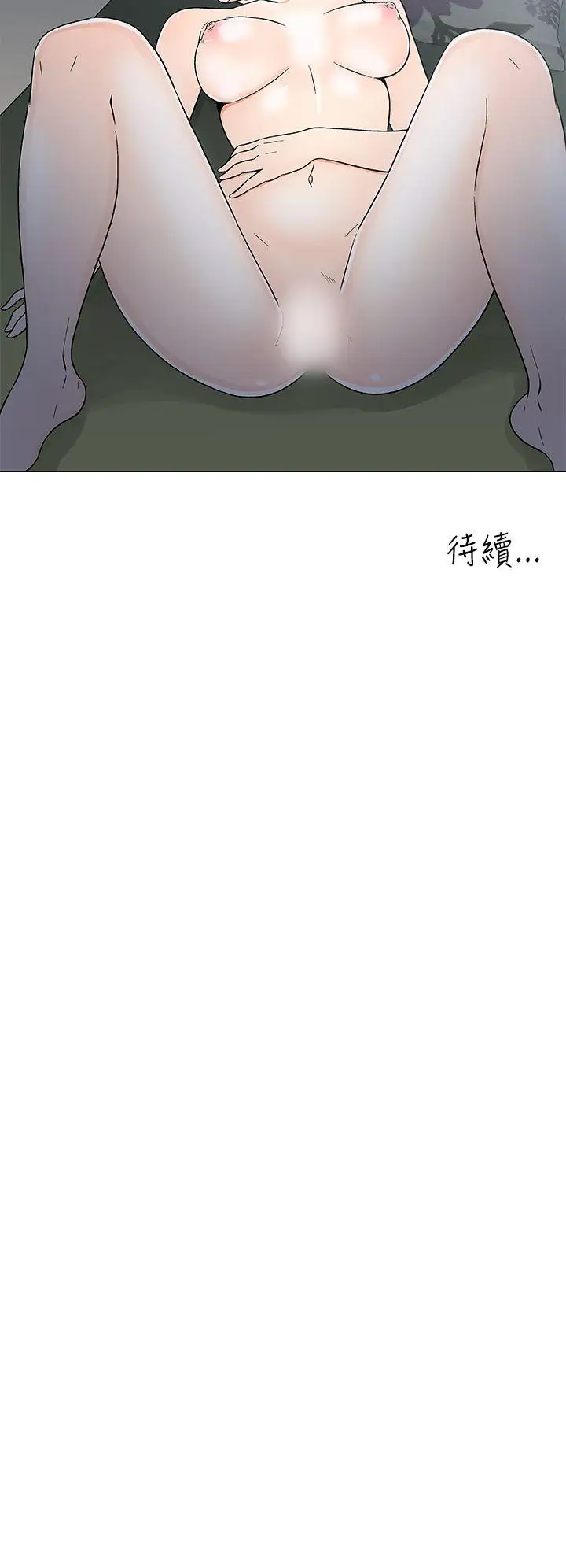 《DarkSea》漫画 第18話