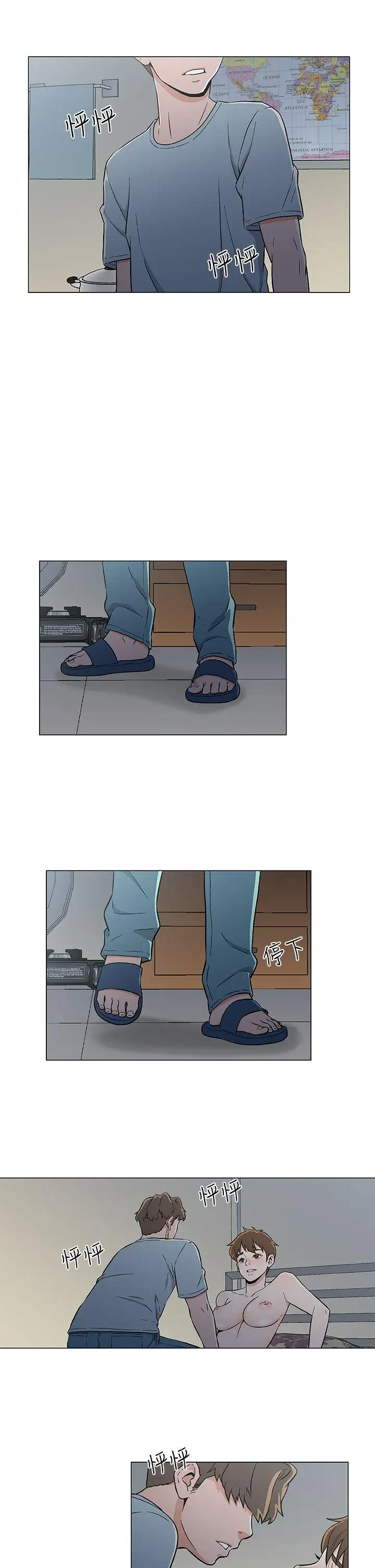 《DarkSea》漫画 第19話