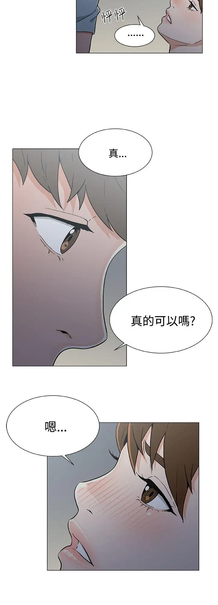 《DarkSea》漫画 第19話