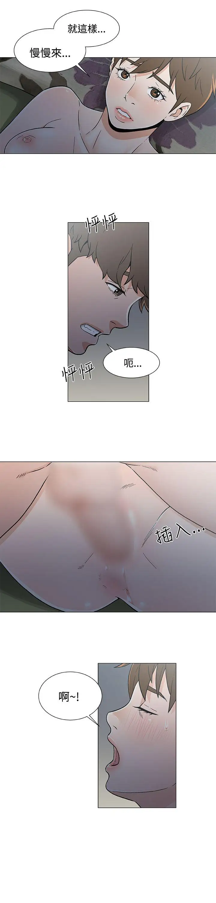 《DarkSea》漫画 第19話