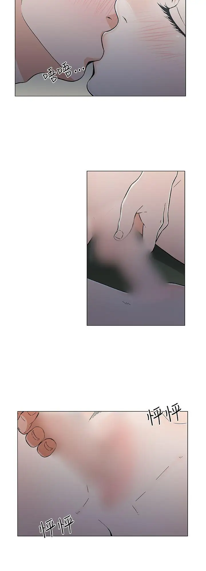 《DarkSea》漫画 第19話