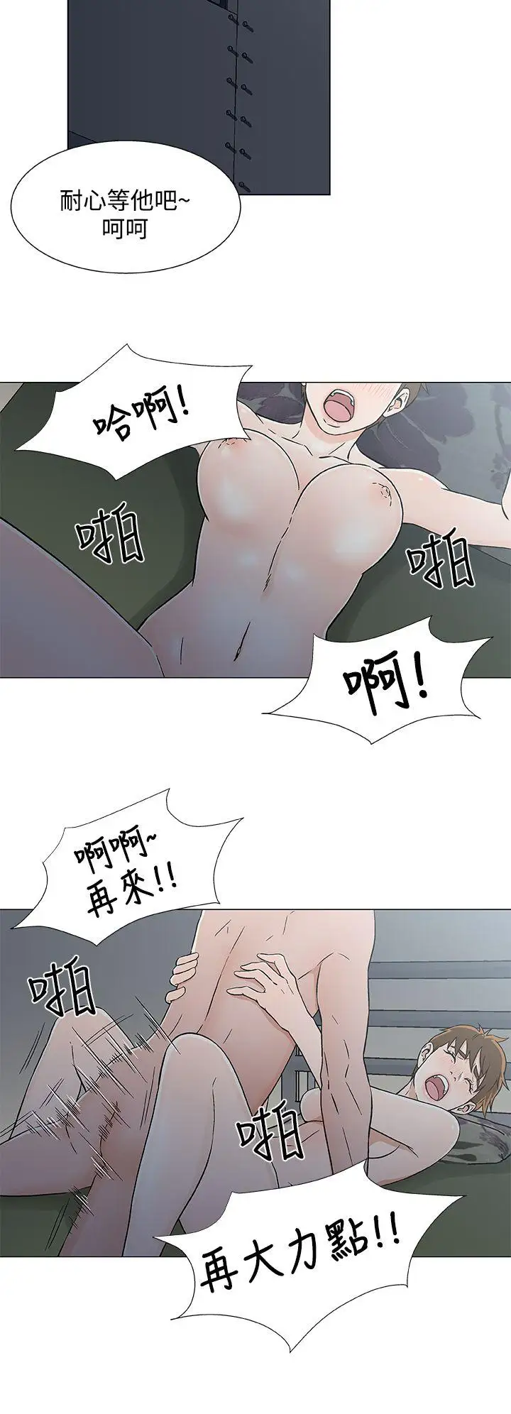 《DarkSea》漫画 第19話