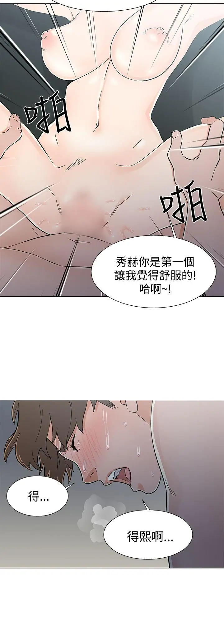 《DarkSea》漫画 第19話