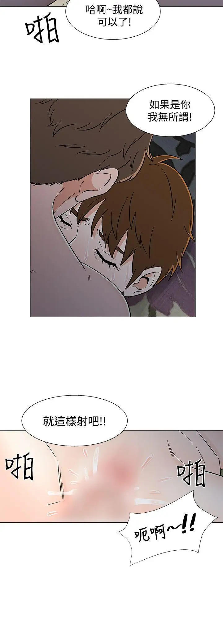 《DarkSea》漫画 第19話