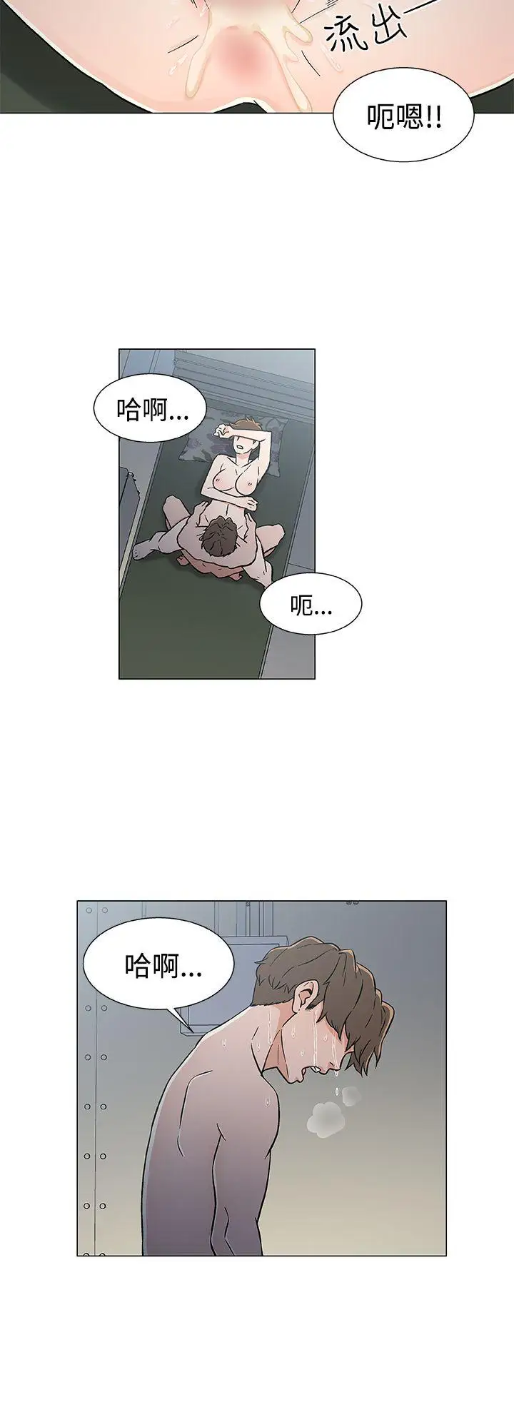 《DarkSea》漫画 第19話
