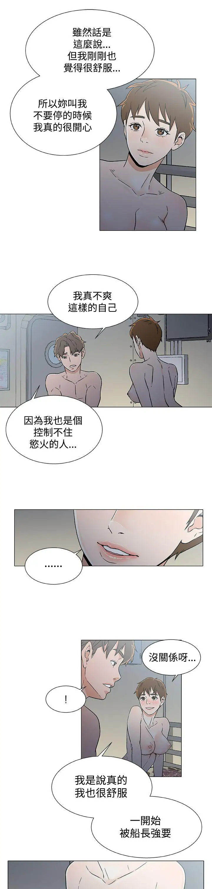 《DarkSea》漫画 第19話