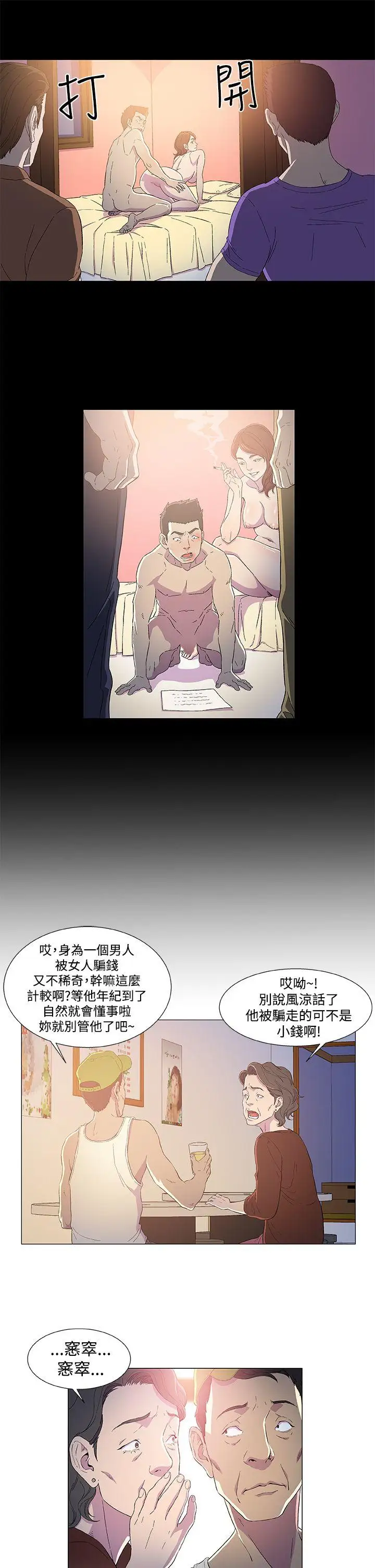 《DarkSea》漫画 第2話