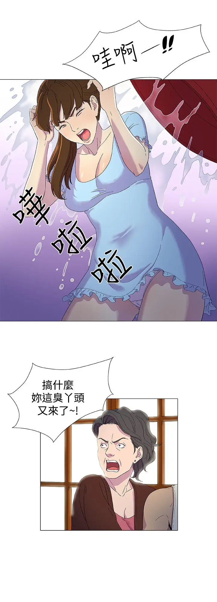《DarkSea》漫画 第2話