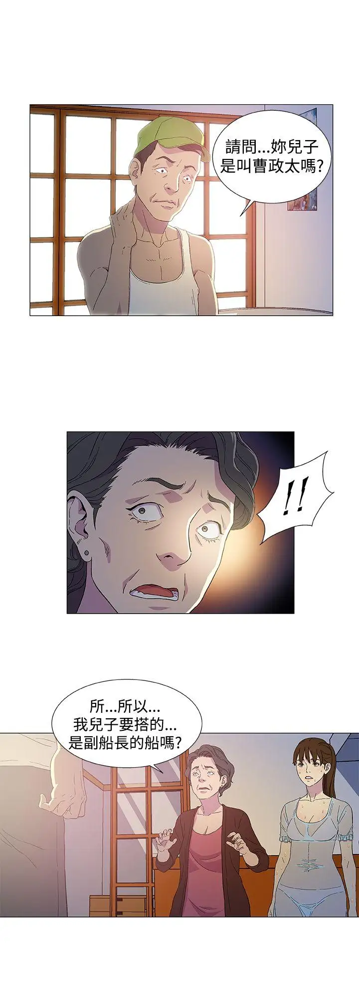 《DarkSea》漫画 第2話