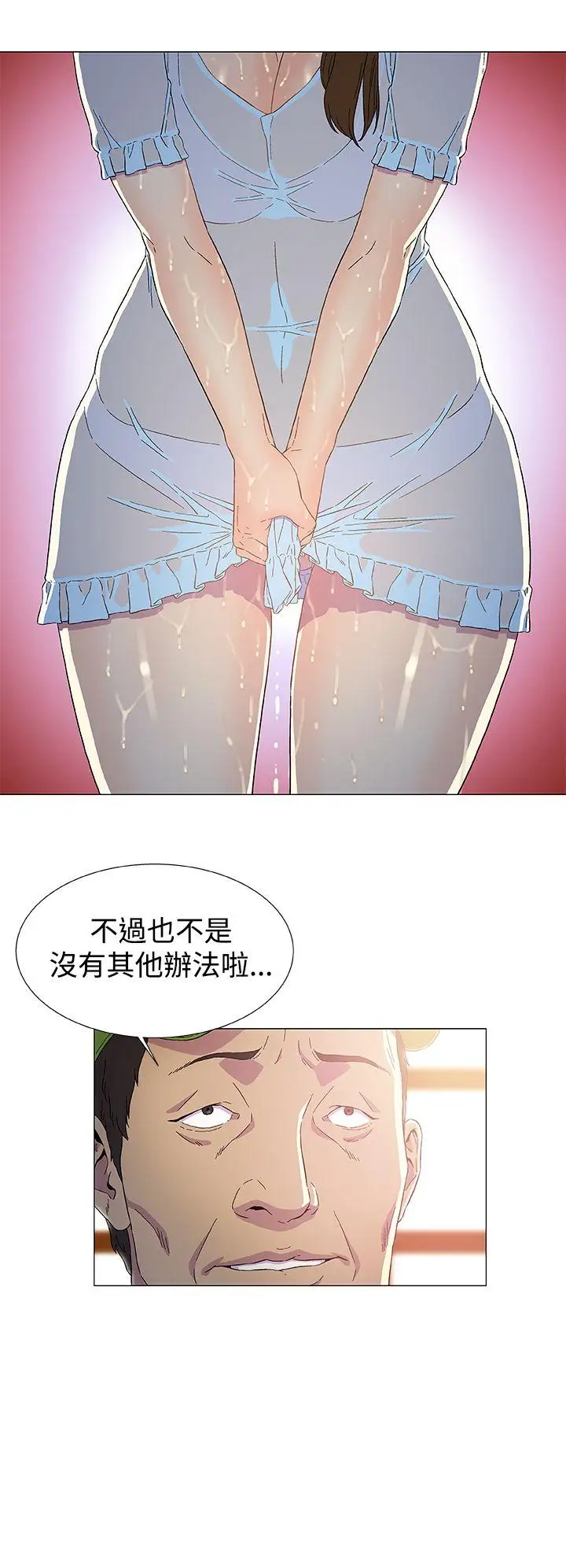 《DarkSea》漫画 第2話