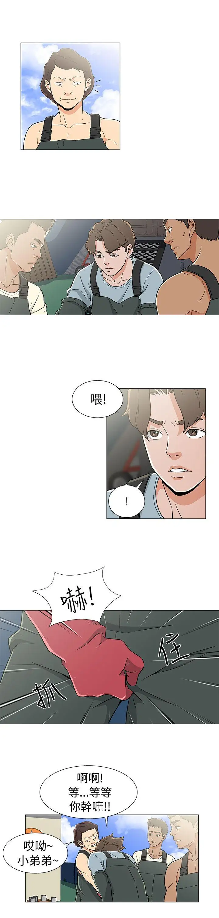 《DarkSea》漫画 第20話