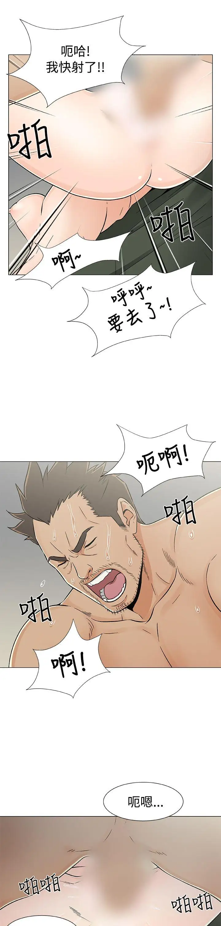 《DarkSea》漫画 第20話