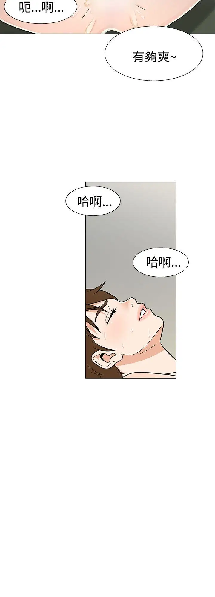 《DarkSea》漫画 第20話