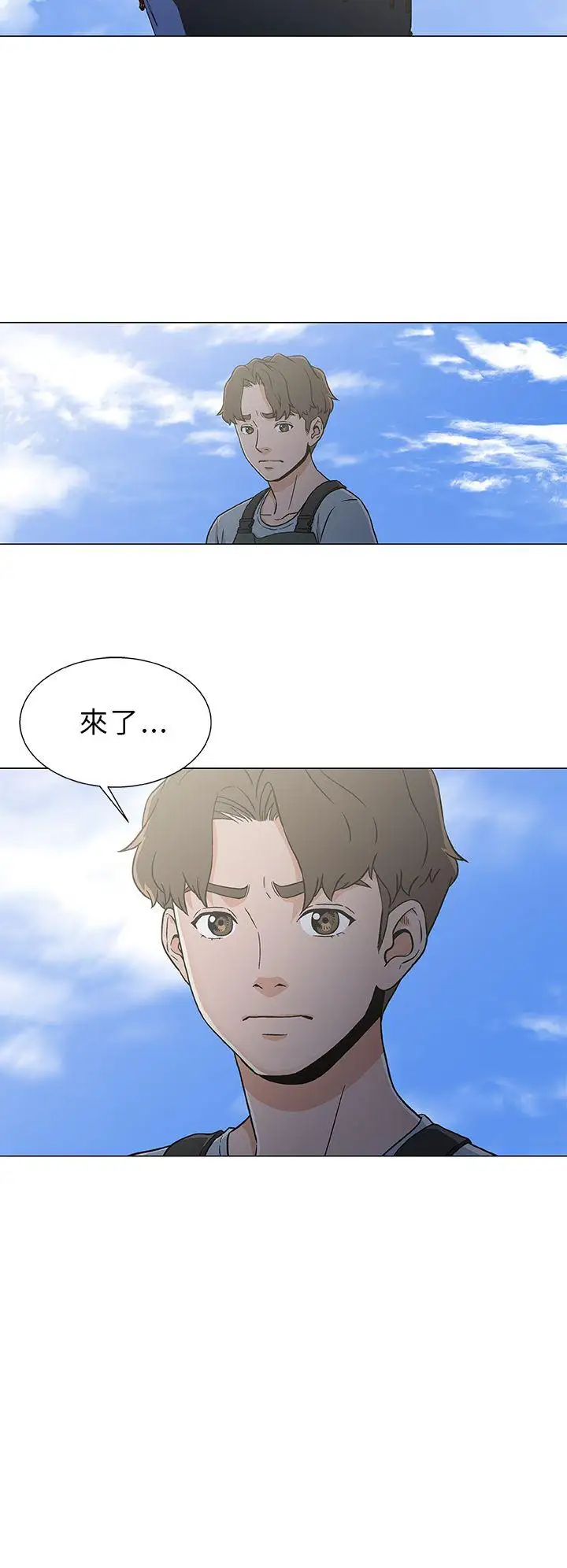 《DarkSea》漫画 第21話