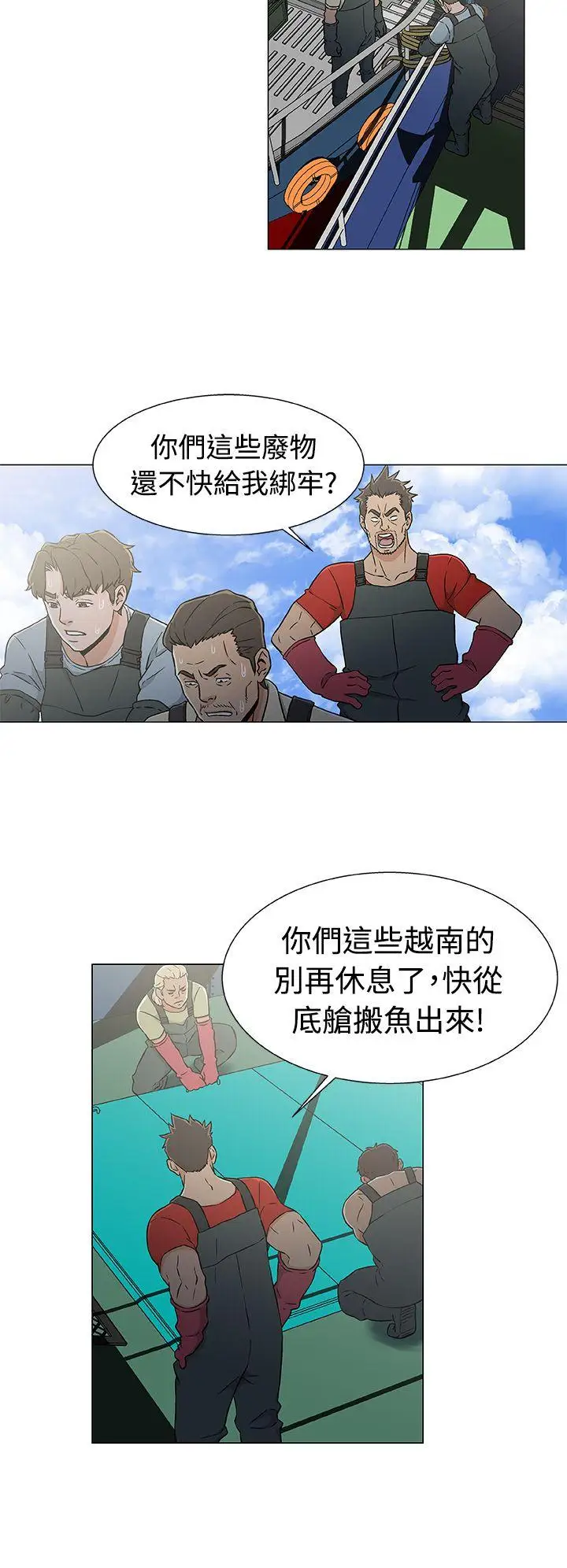 《DarkSea》漫画 第21話