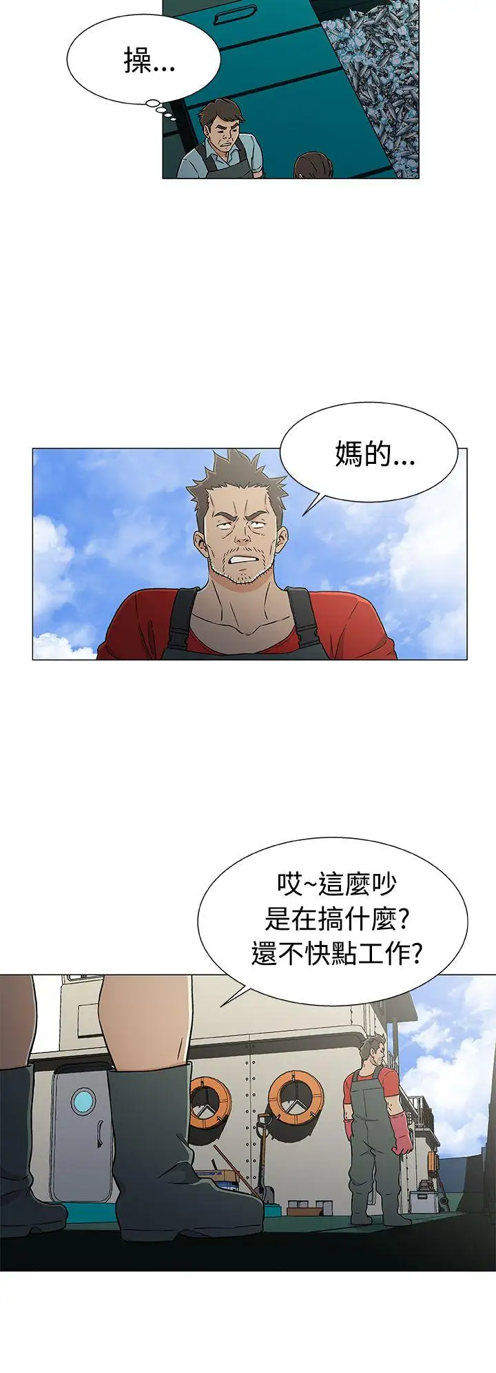 《DarkSea》漫画 第21話