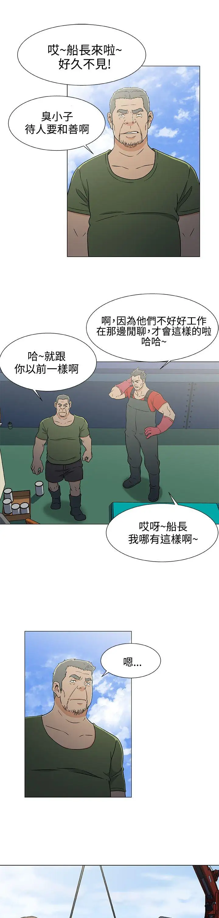 《DarkSea》漫画 第21話