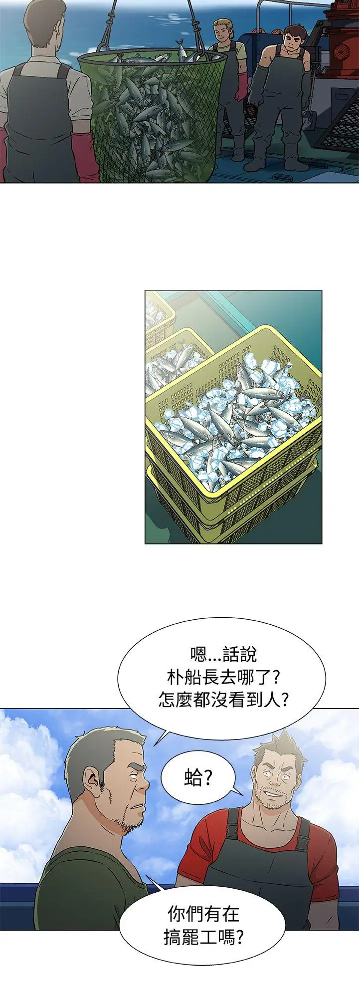 《DarkSea》漫画 第21話
