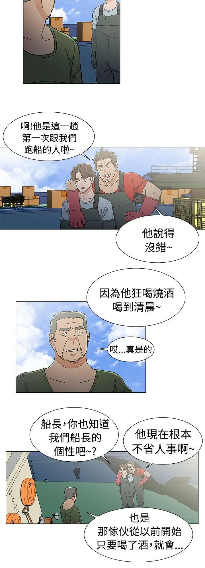 《DarkSea》漫画 第21話