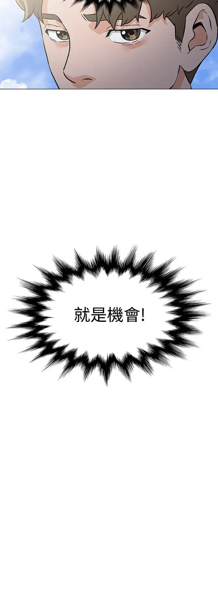 《DarkSea》漫画 第21話