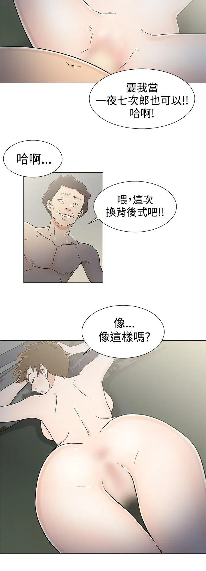 《DarkSea》漫画 第21話