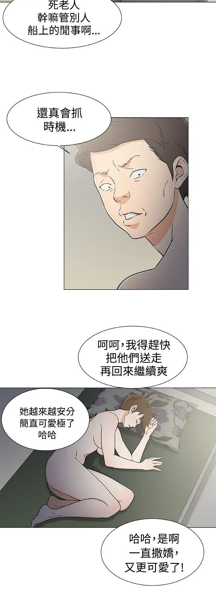 《DarkSea》漫画 第21話