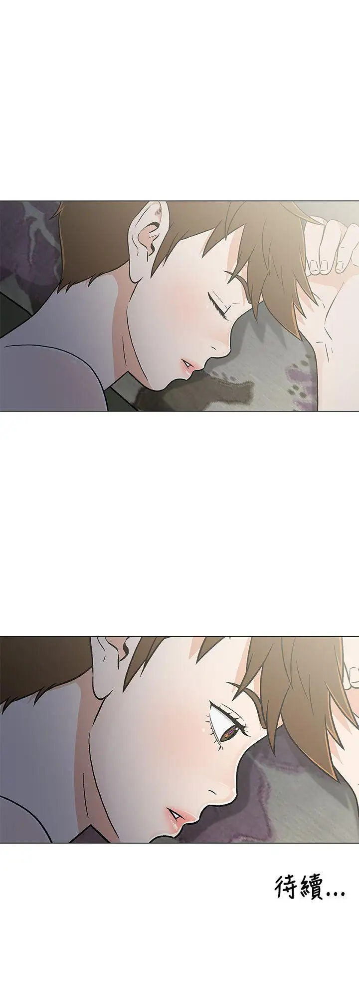 《DarkSea》漫画 第21話
