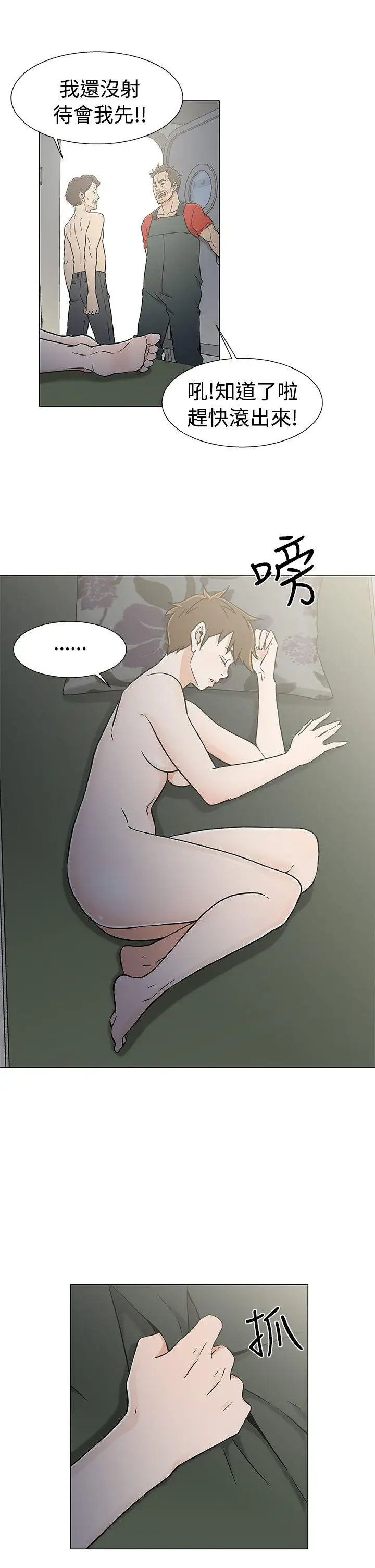 《DarkSea》漫画 第21話