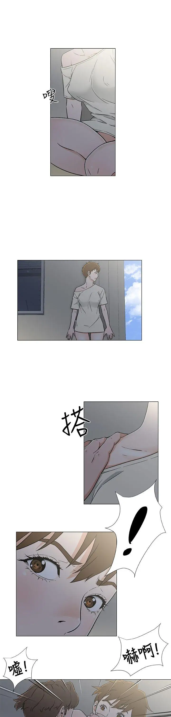 《DarkSea》漫画 第22話
