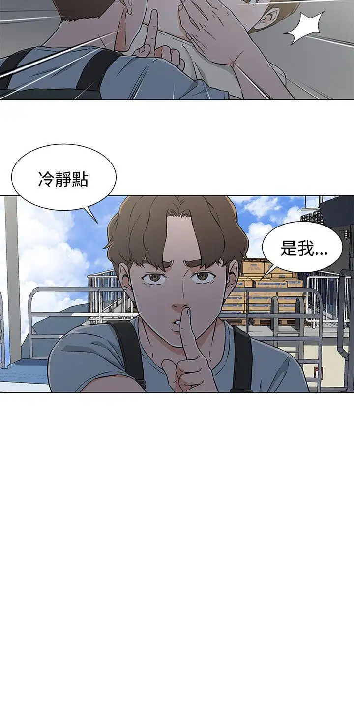 《DarkSea》漫画 第22話