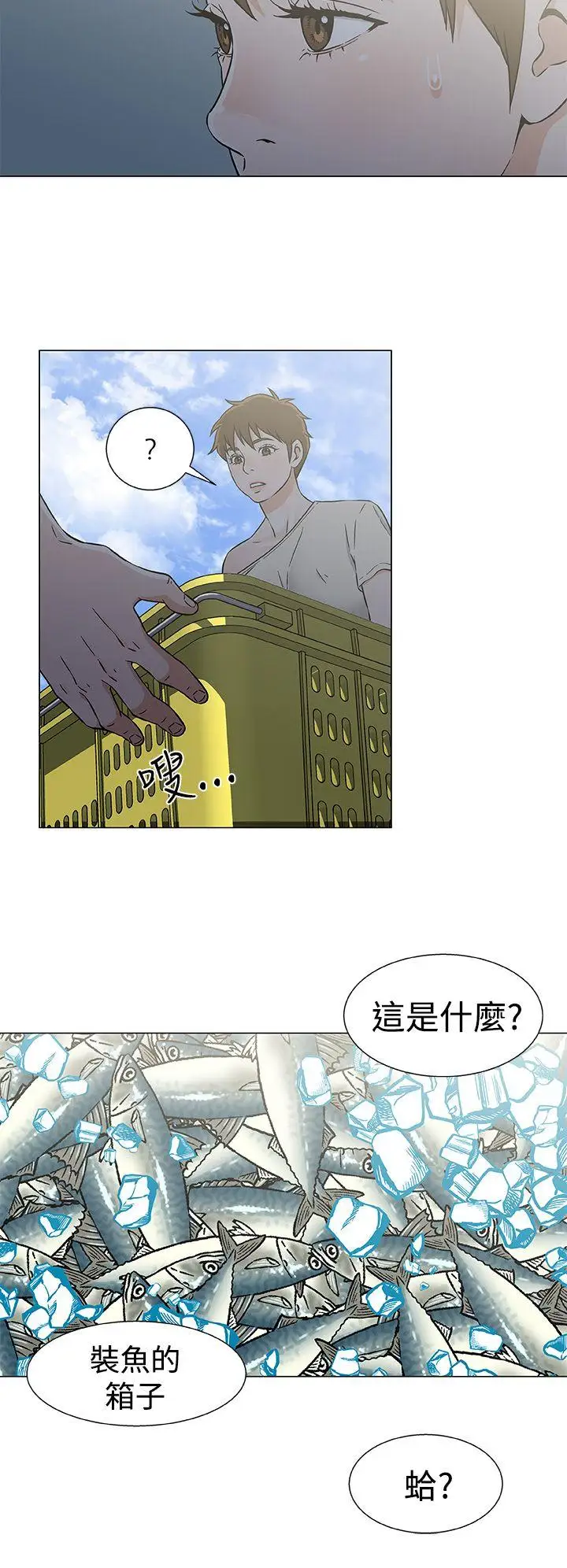 《DarkSea》漫画 第22話